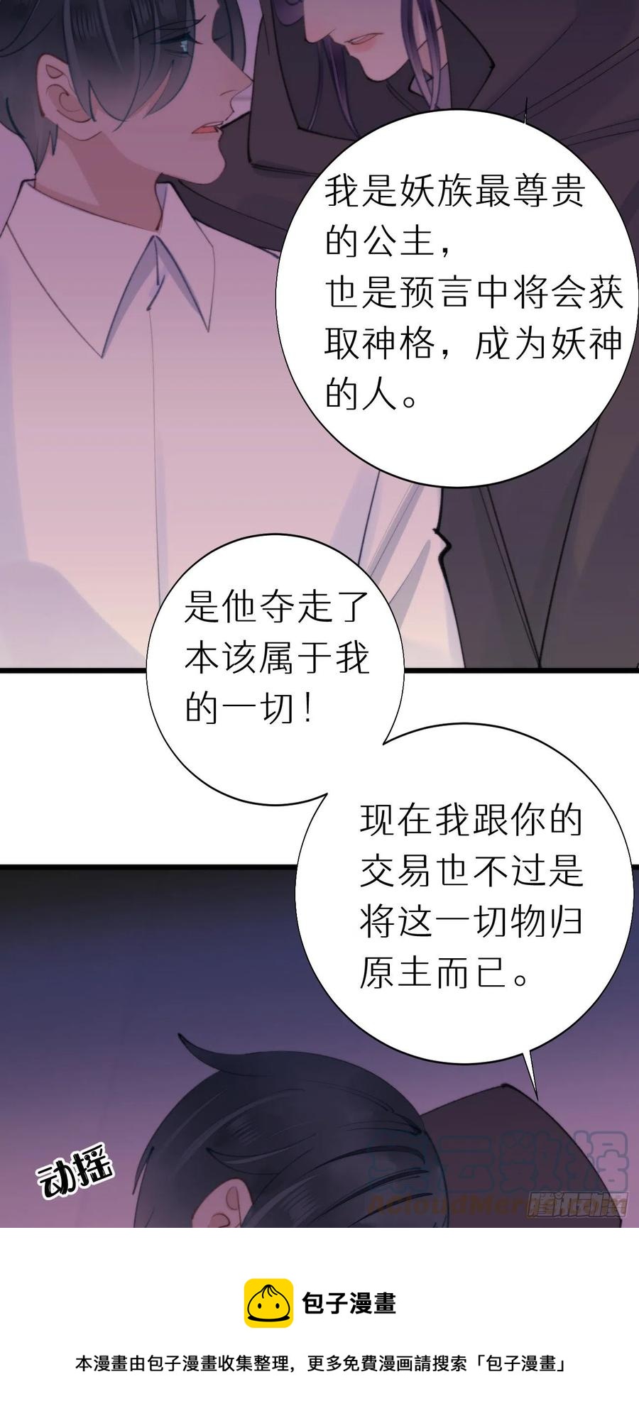 93.我绝不能让他出事4