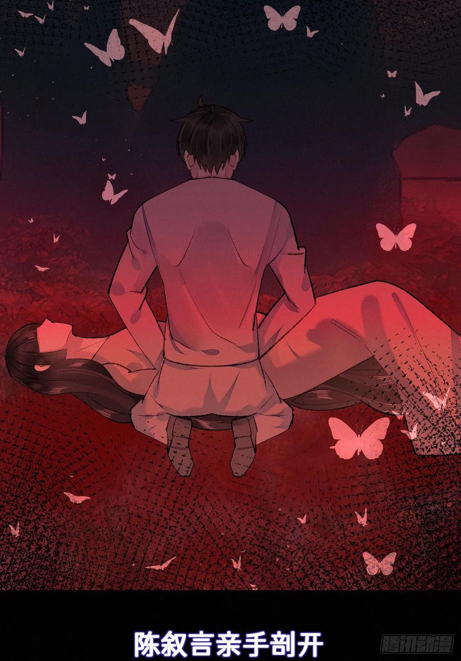 69.并非一见钟情 是觊觎已久53