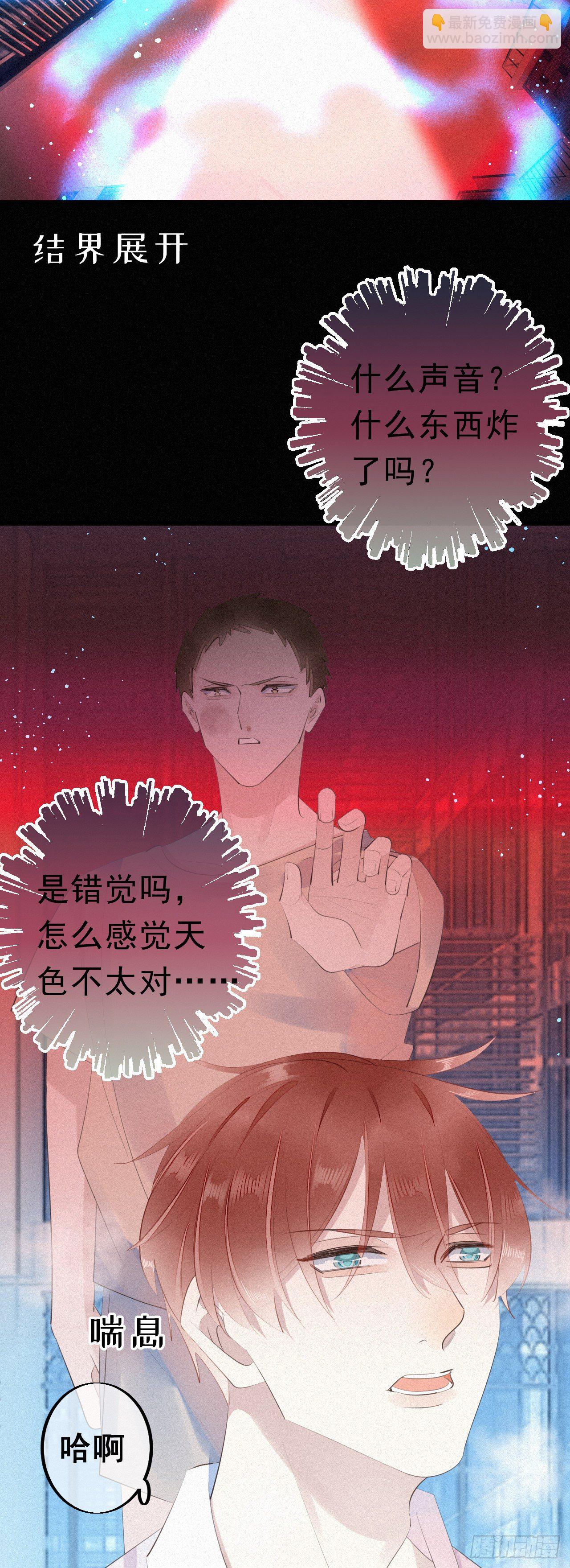 16.英喵救美21