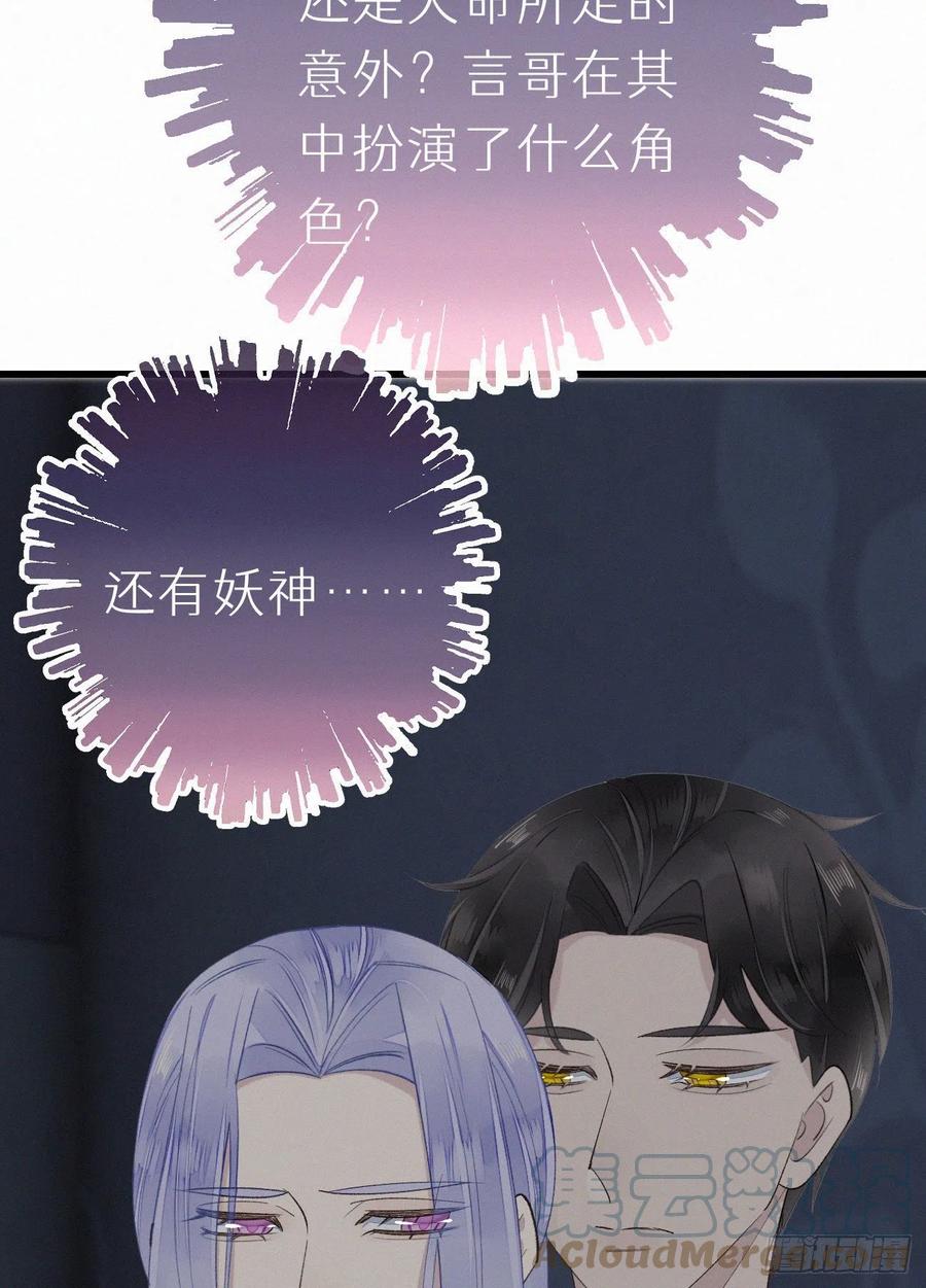 59.疑虑48