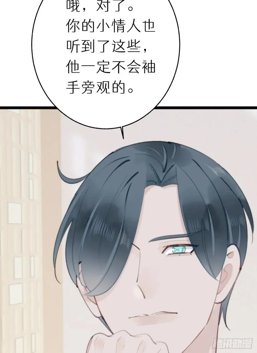 86.你太任性了16