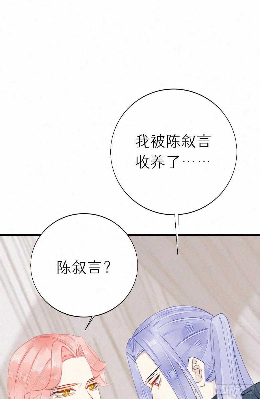 71.言哥说过，他会帮我……41