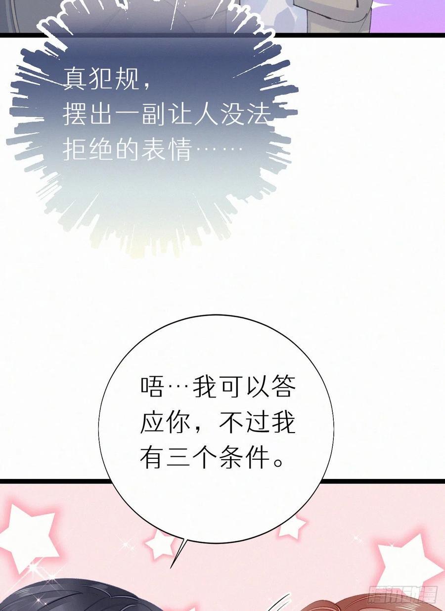 76.三个条件49