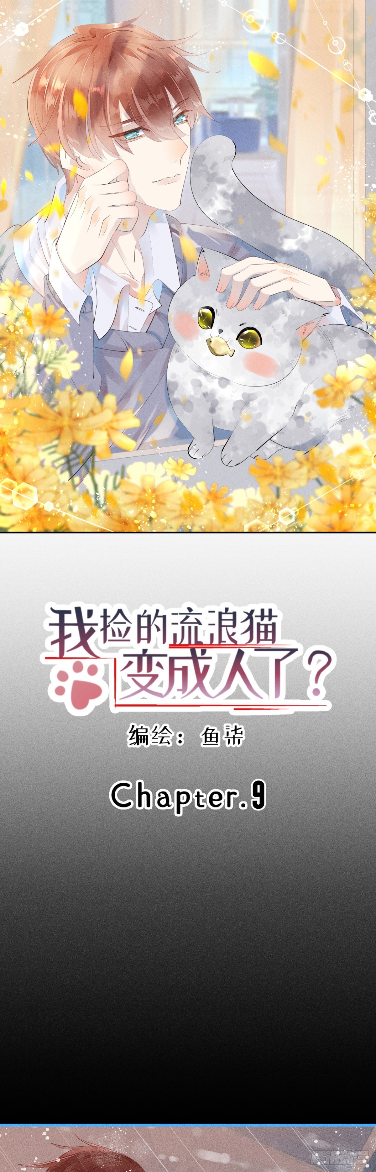 9.呲溜0