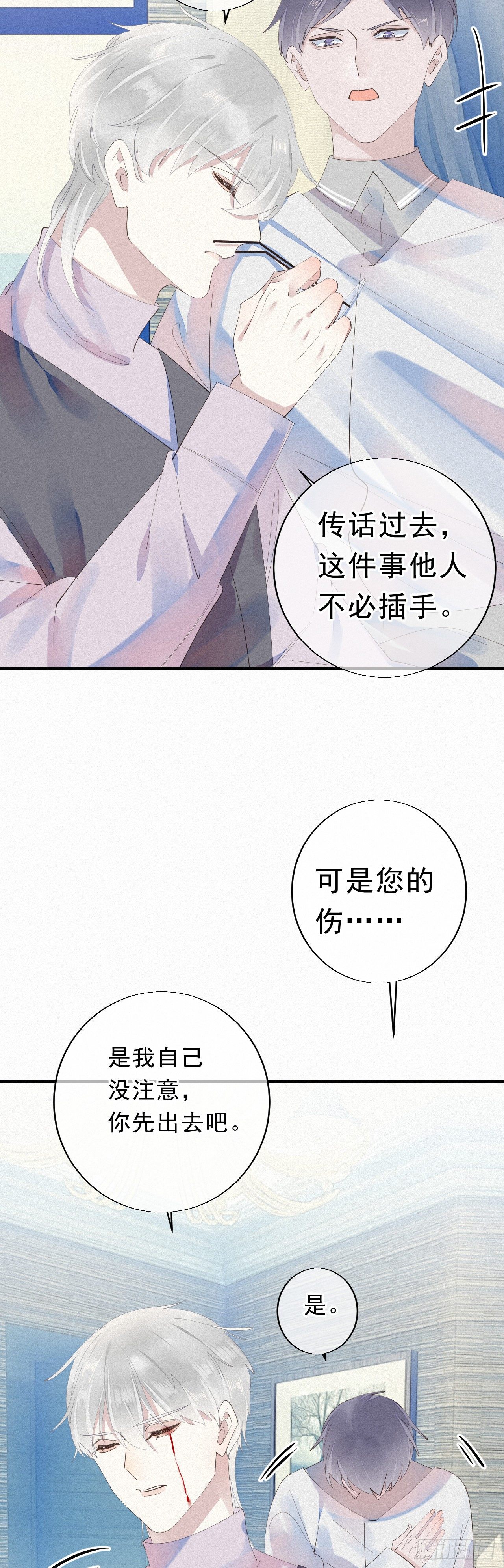 18.多管闲事的家伙27