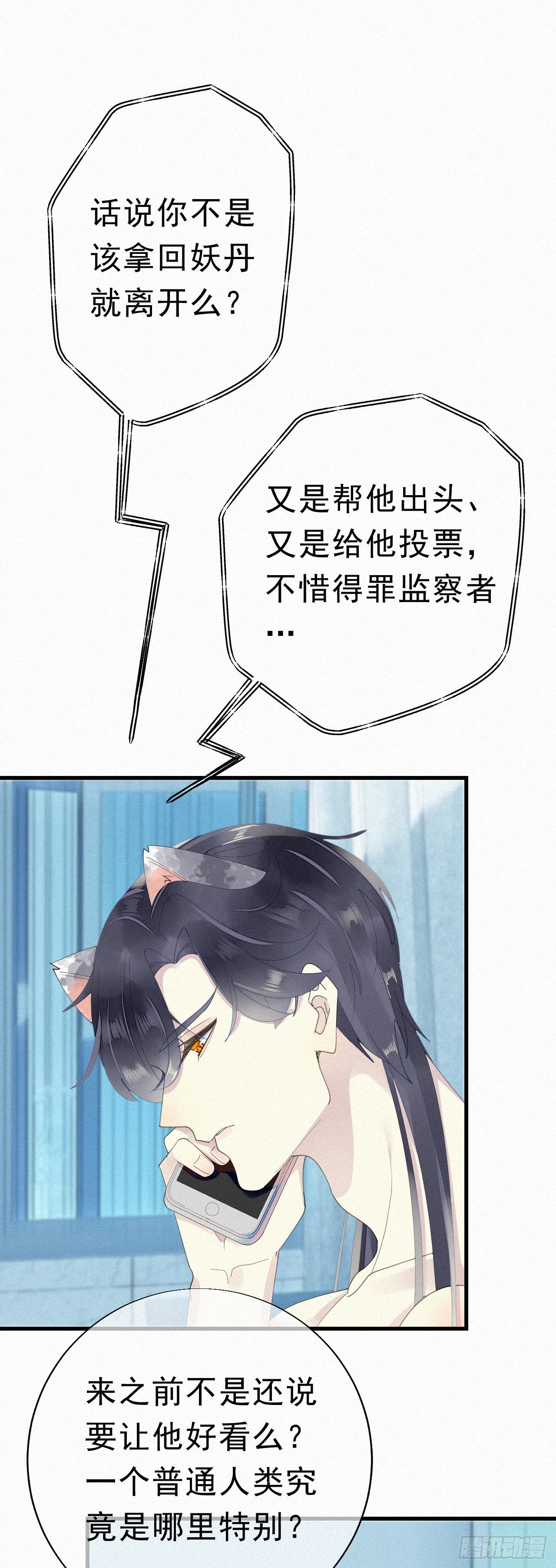 26.他身上的味道很特别27