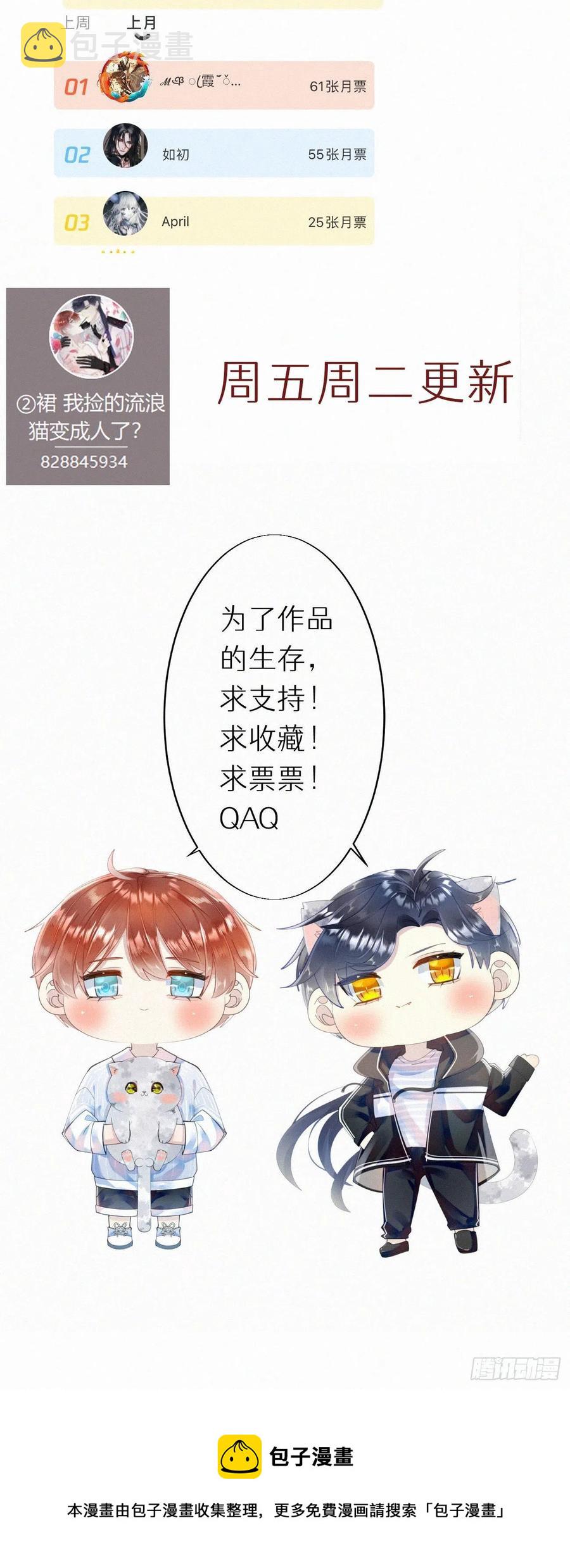 60.受神明宠爱之人62