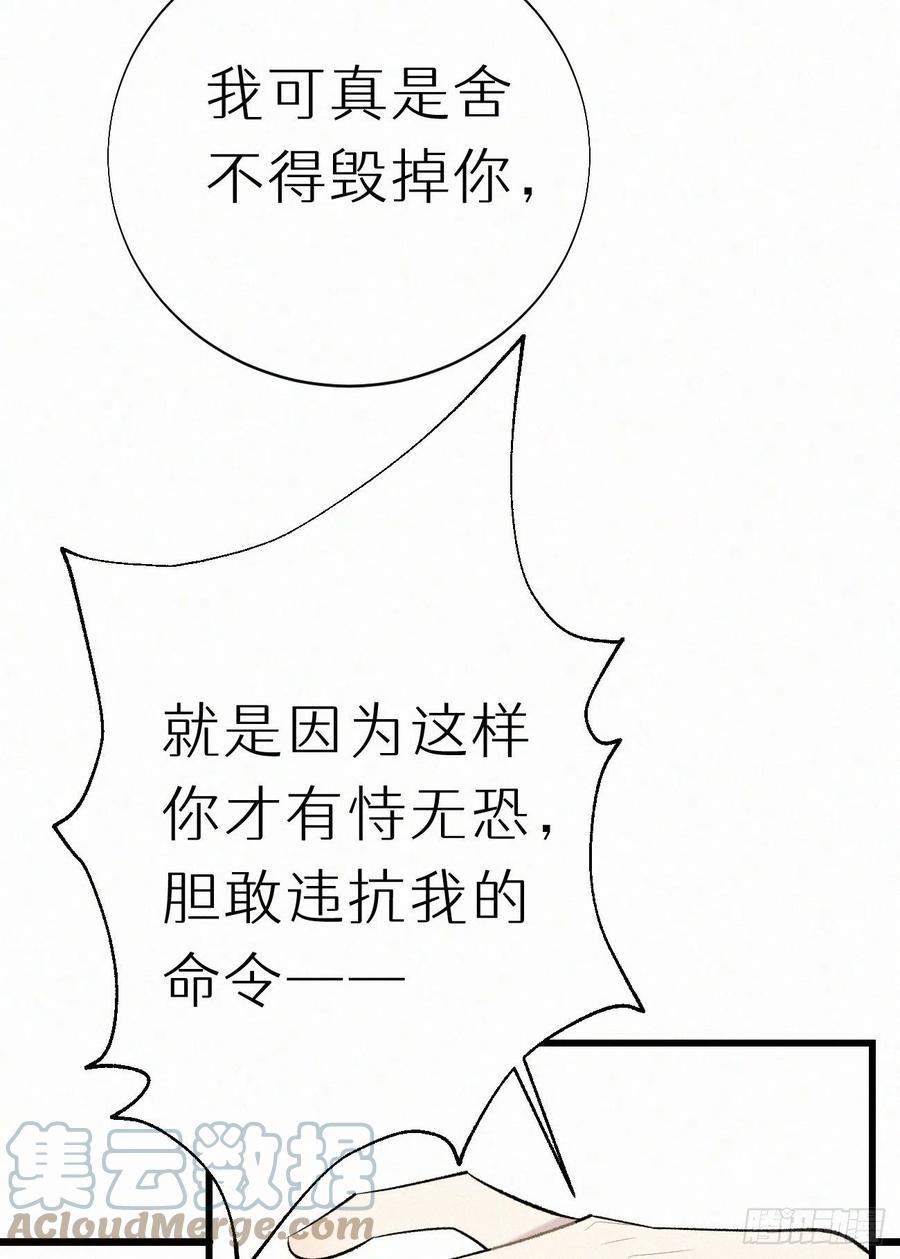 67.我要你亲手替我杀死他48