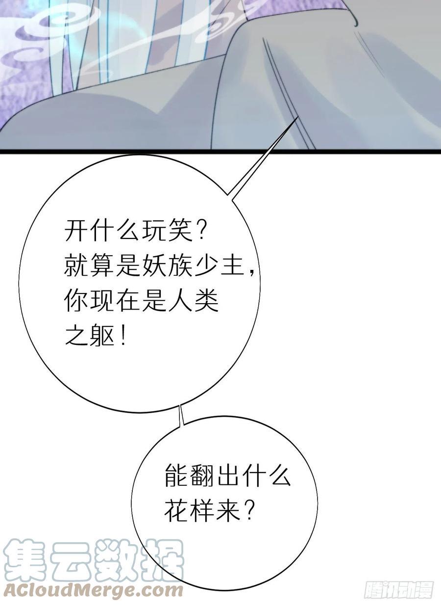 88.接受我的力量51