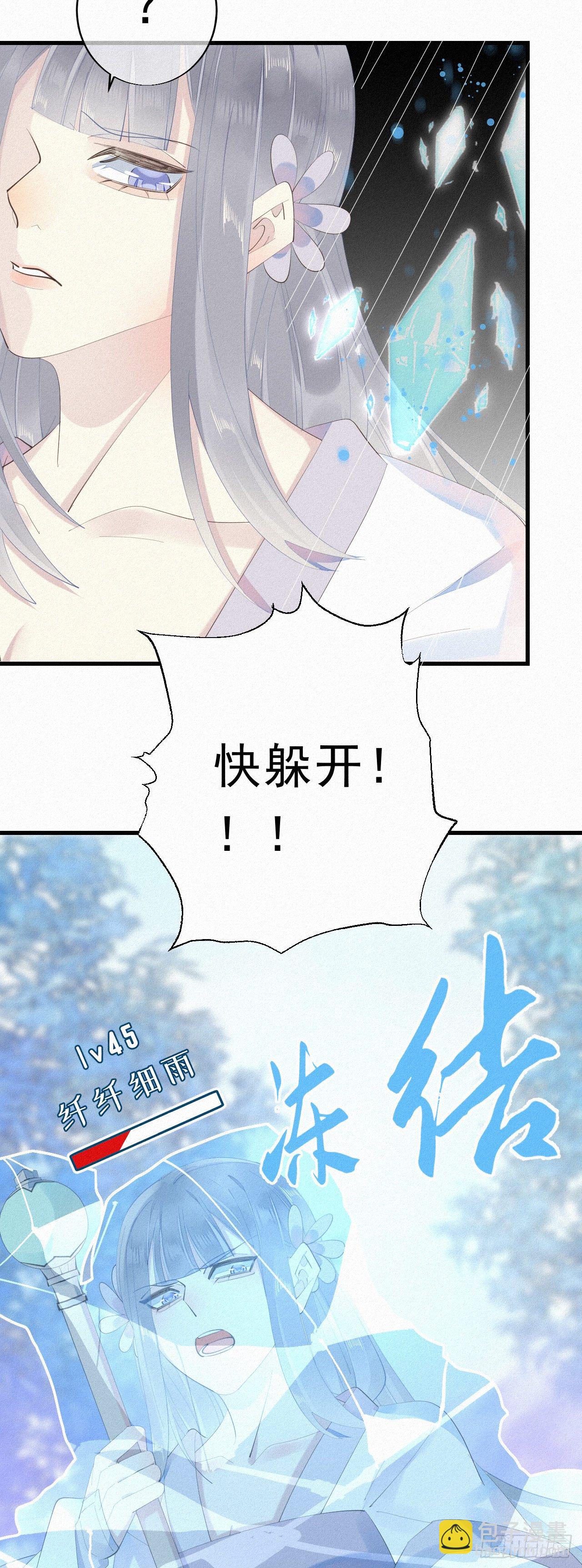 22.跟你那个混蛋哥哥一个德行27
