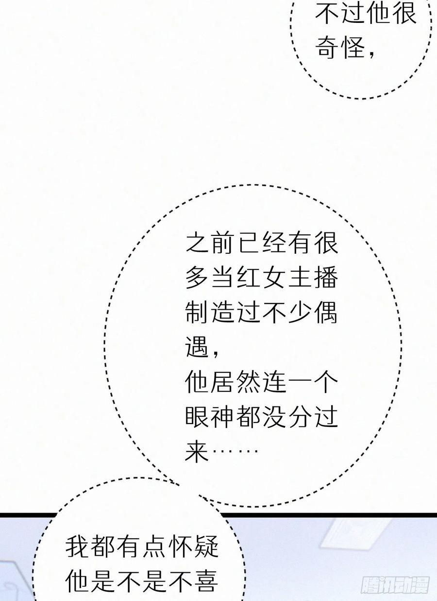 80.我才不是为了他38