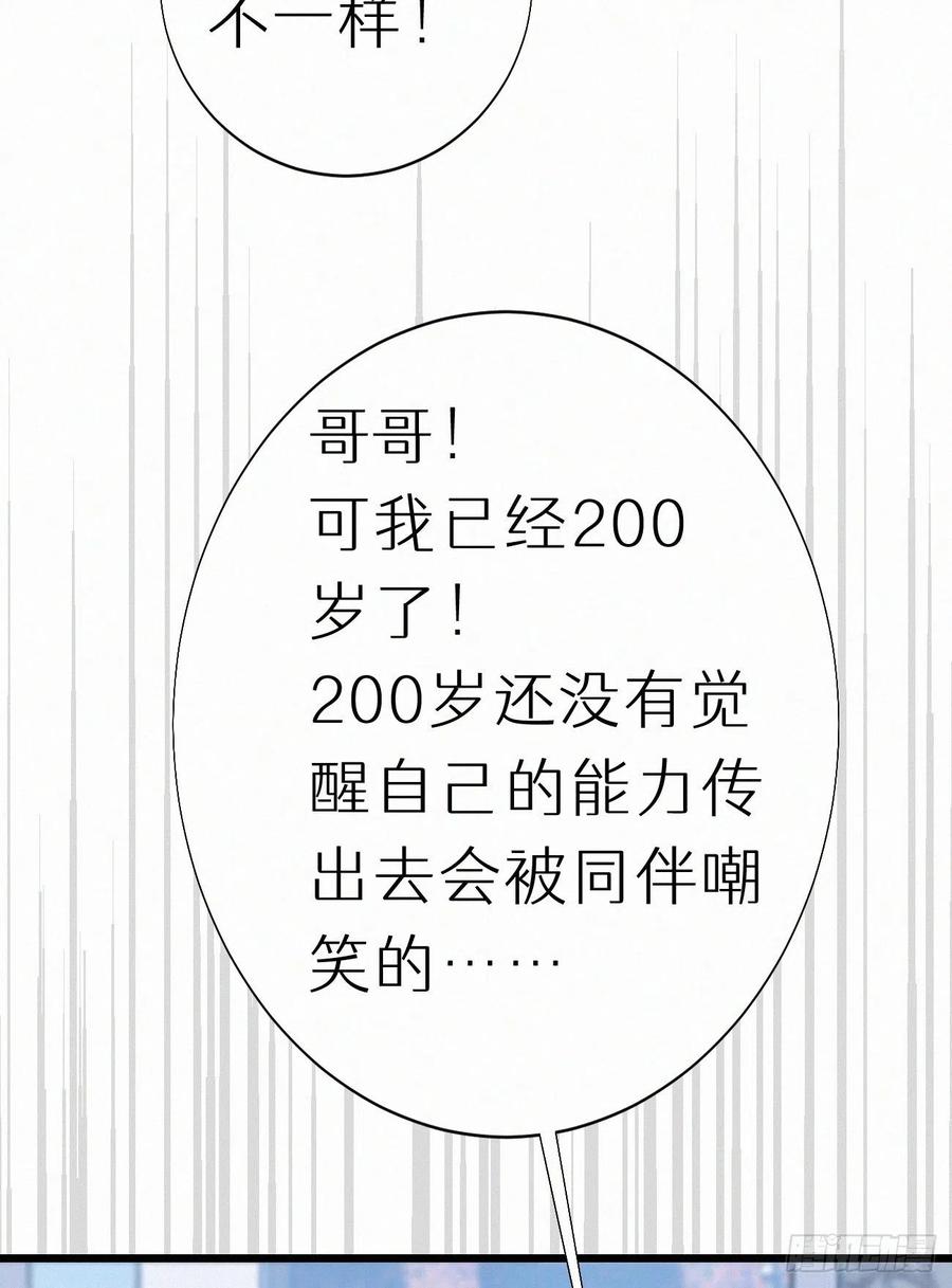 67.我要你亲手替我杀死他29