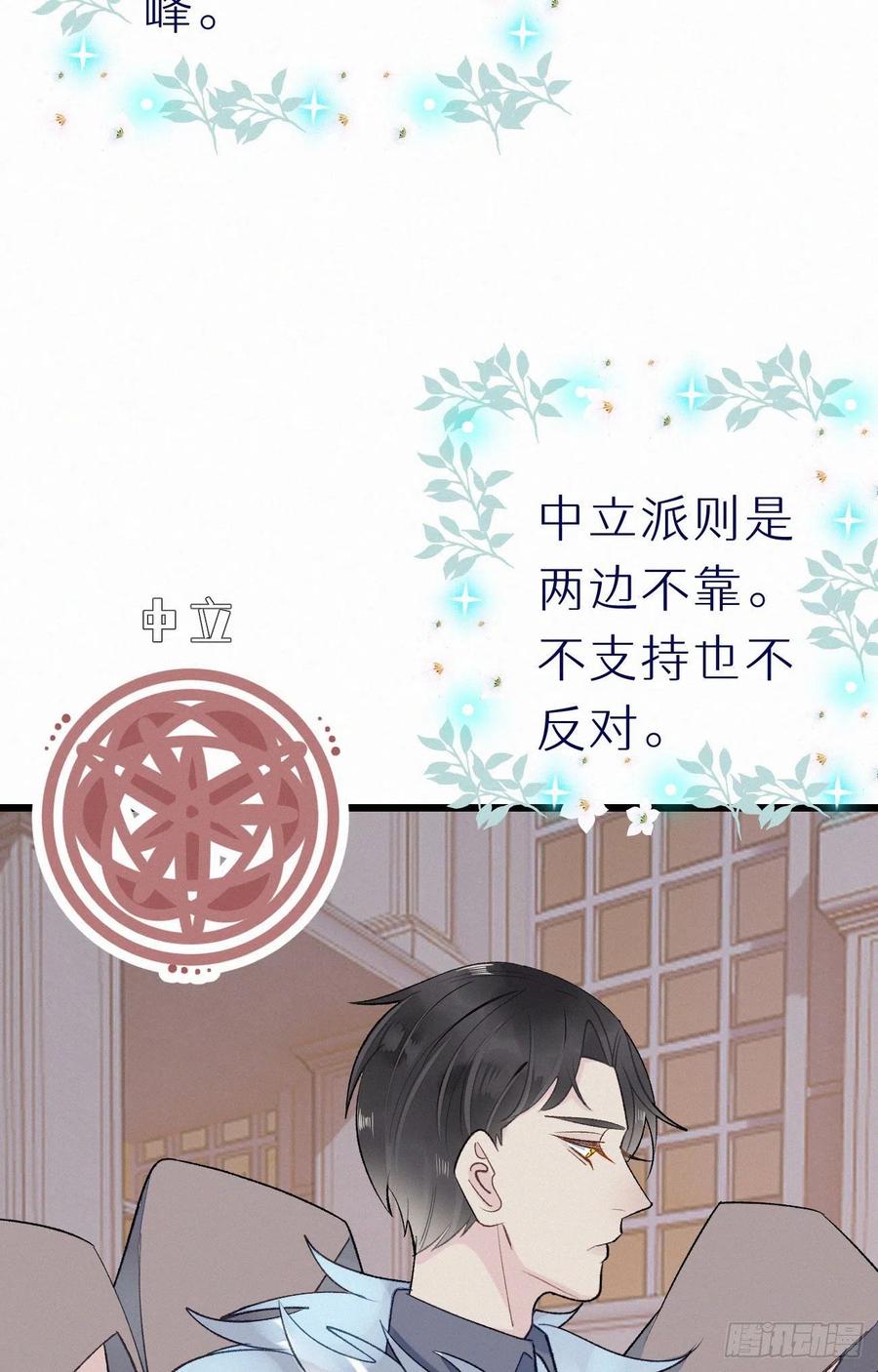 60.受神明宠爱之人41