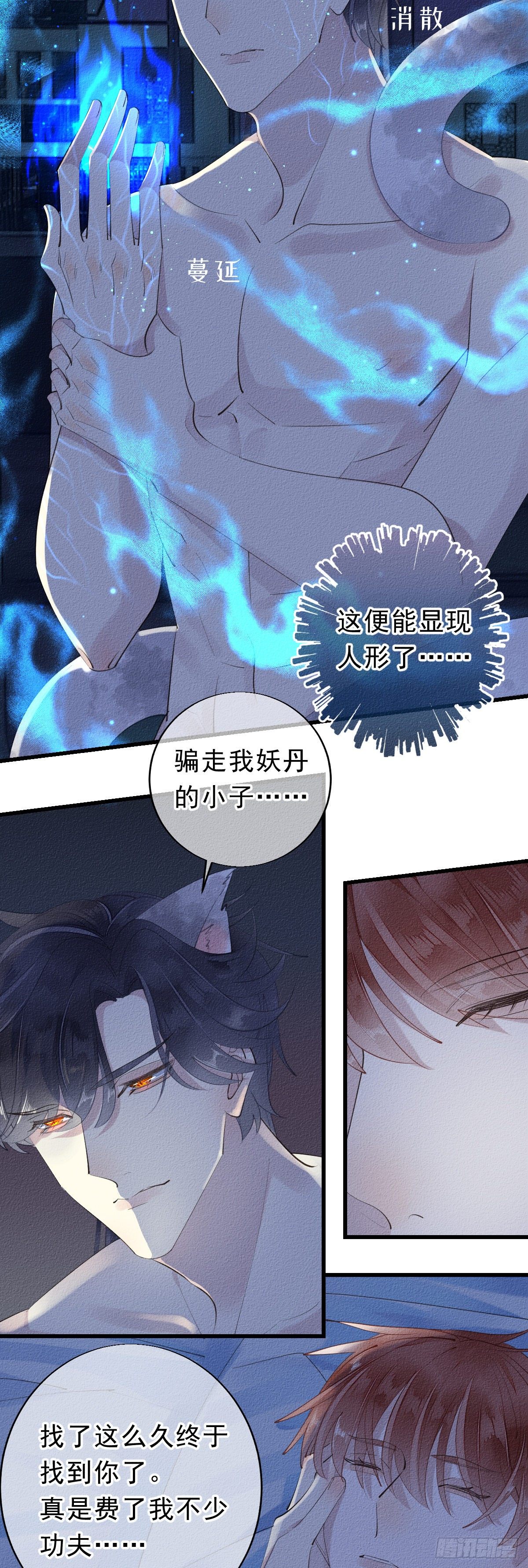 8.拿回属于我的东西。4