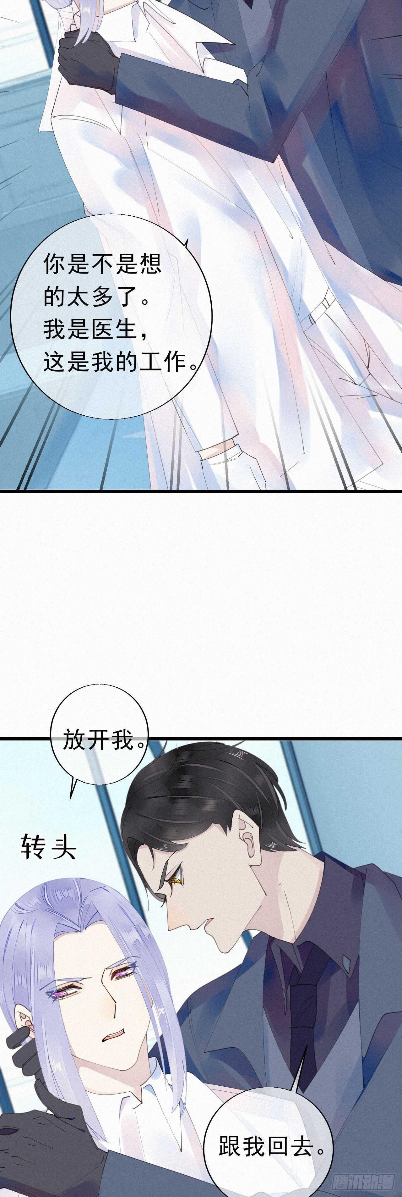 27.跟我回去17