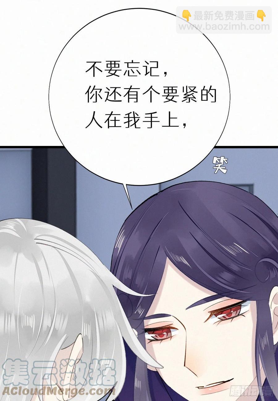67.我要你亲手替我杀死他51