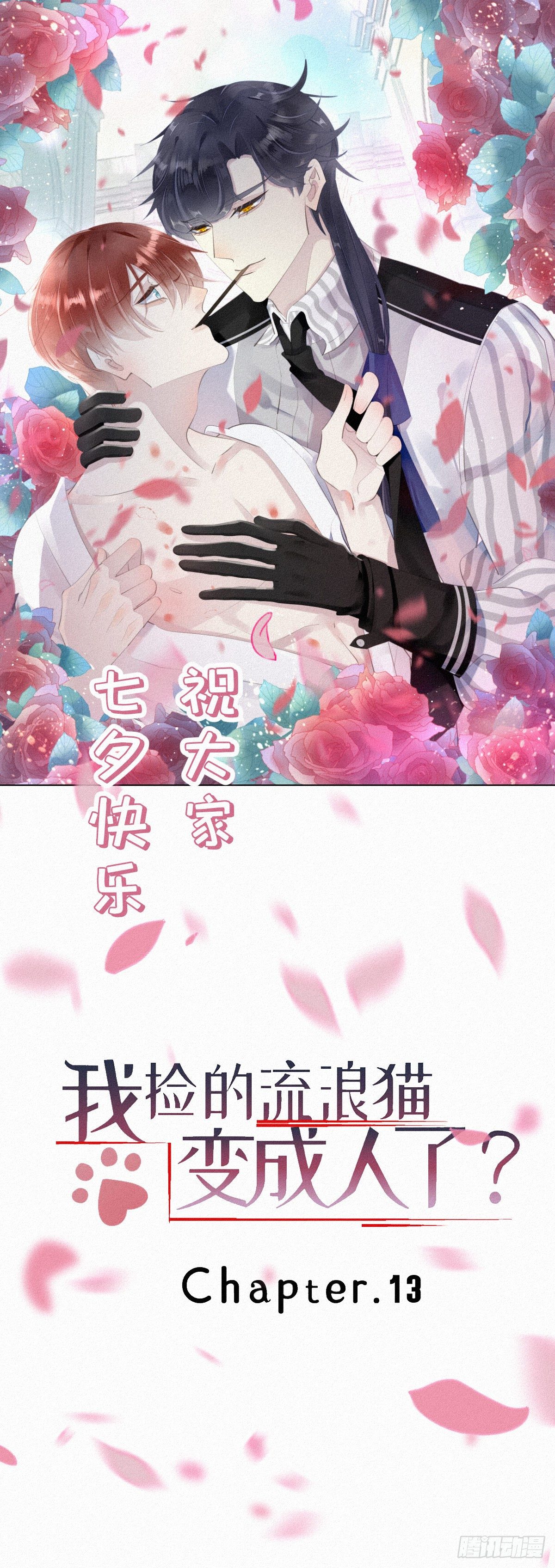 七夕加更：13.给你最好的生活0