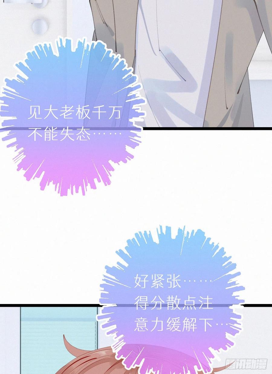 75.是时候安排绝育了41