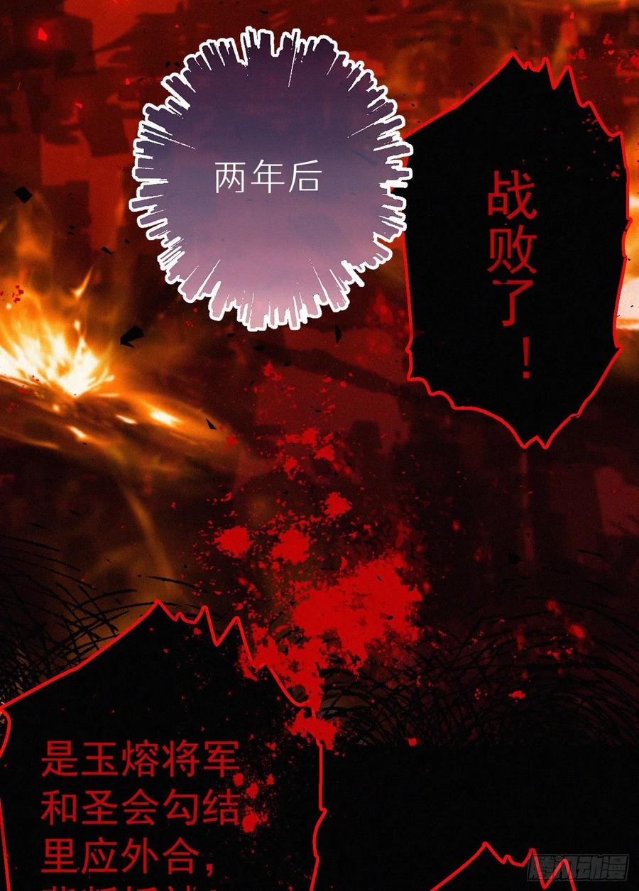 70.难道当年背叛妖族的是他？4
