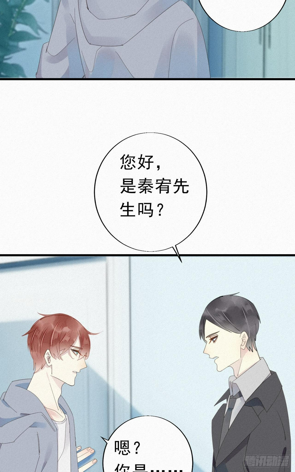 29.要将诺诺从我身边夺走吗6