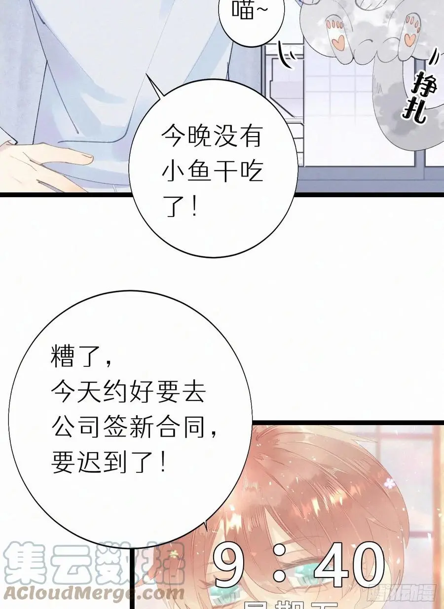 75.是时候安排绝育了27