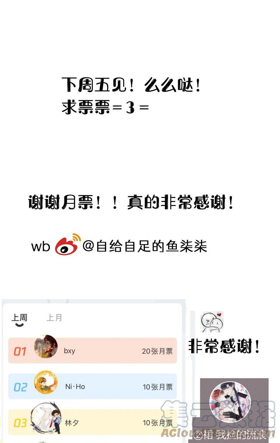 98.耳朵是能随便摸的吗！57