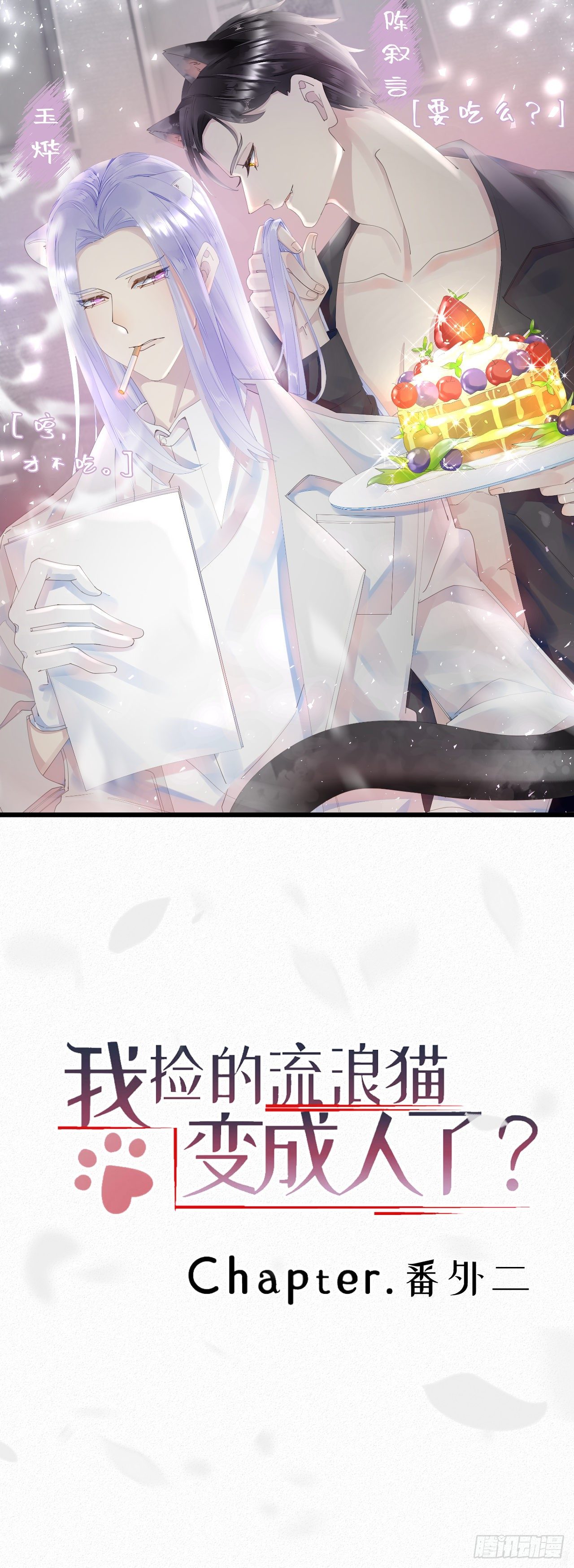 番外2：元旦愿望0