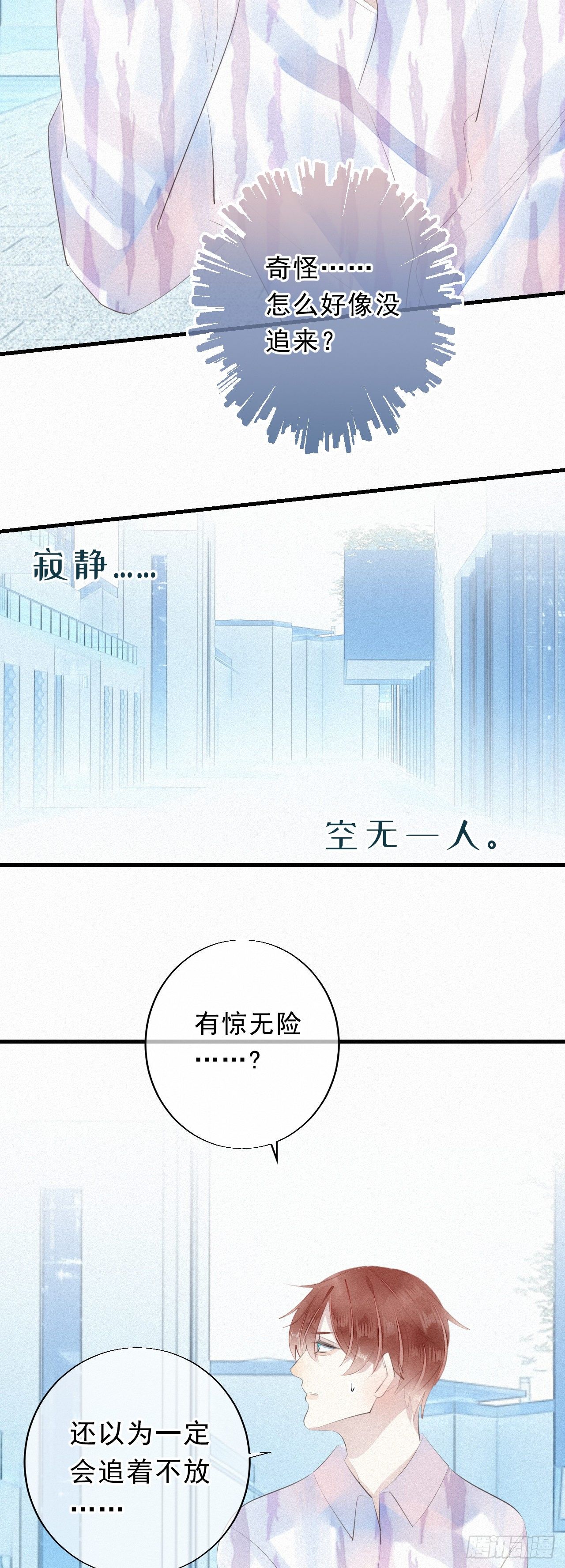 18.多管闲事的家伙5