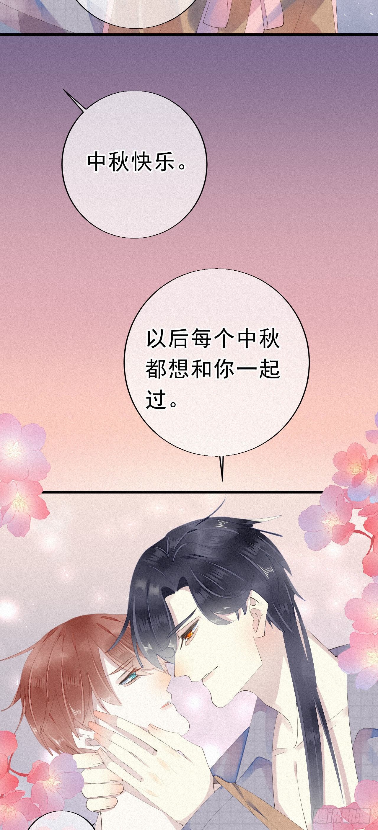番外1：中秋21