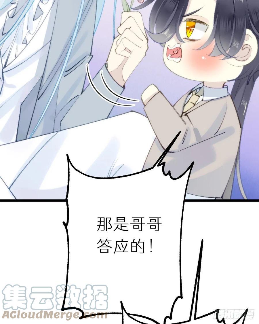 98.耳朵是能随便摸的吗！42