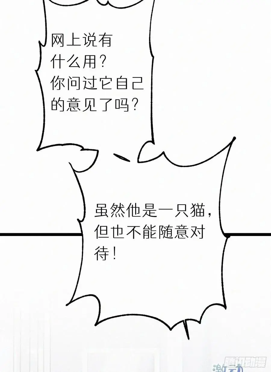 77.你怎么能这么狠心？35