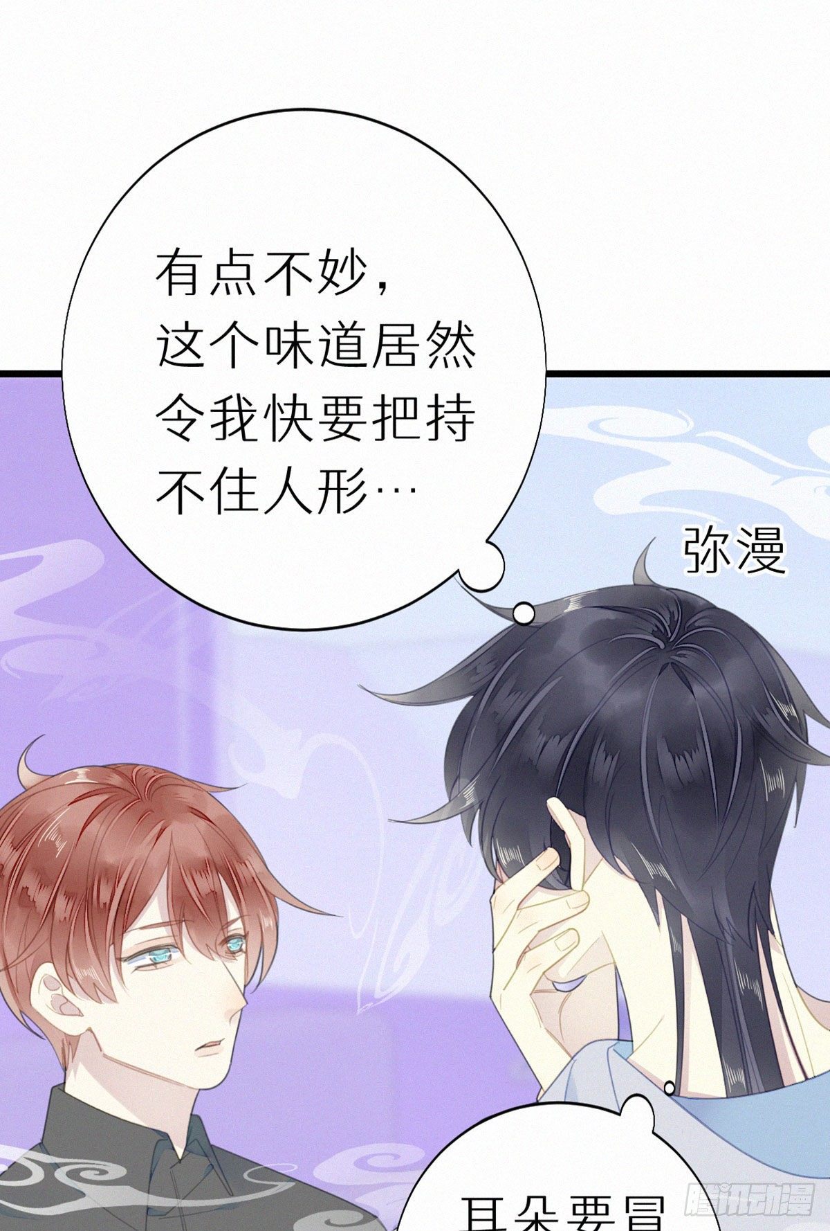 53.发情了？1