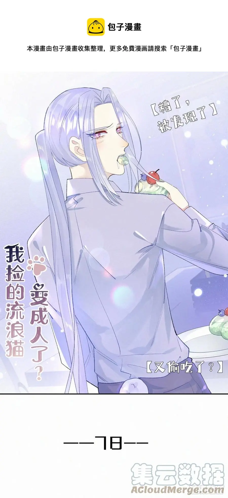 78.玉熔0