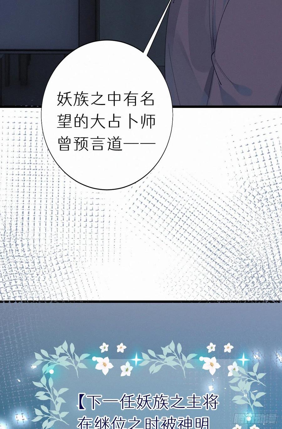60.受神明宠爱之人11