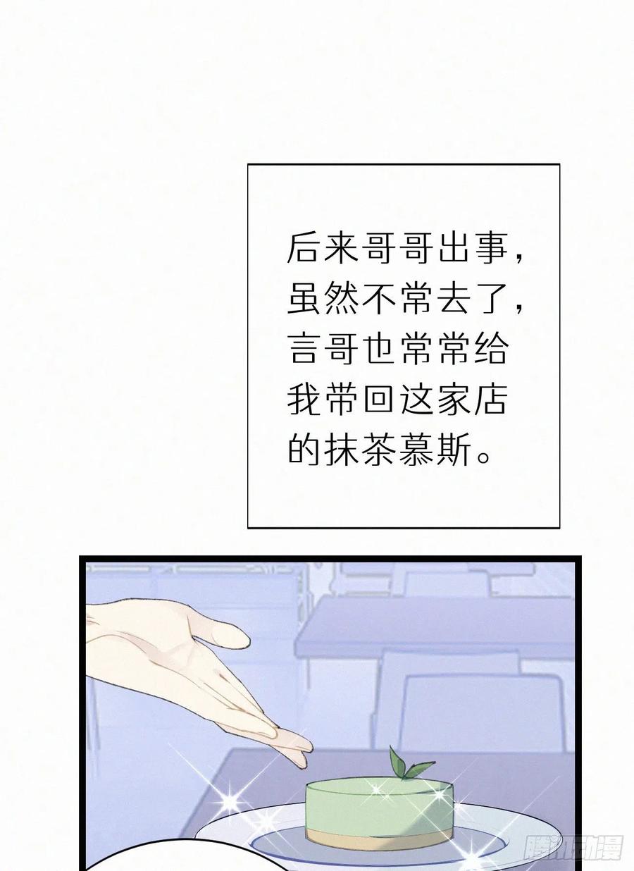 74.烨安甜品店29