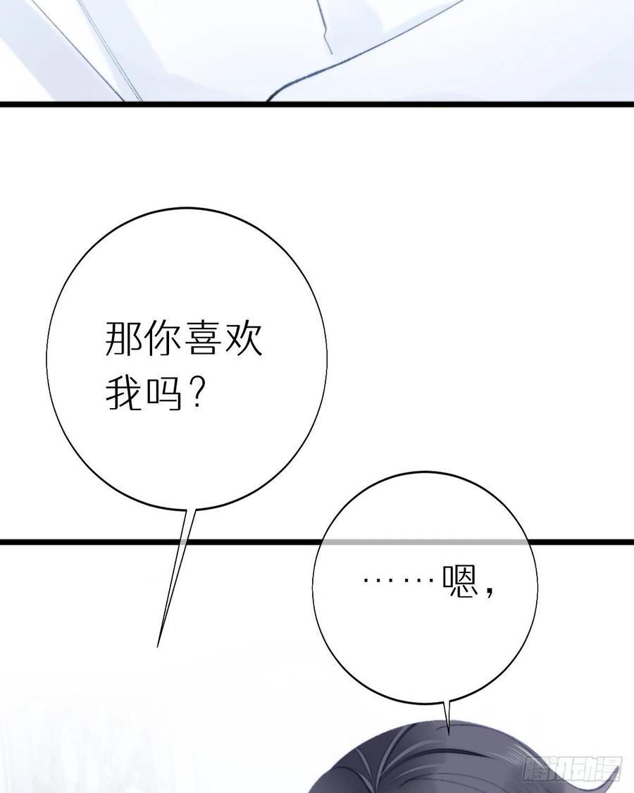 102.我也爱你53