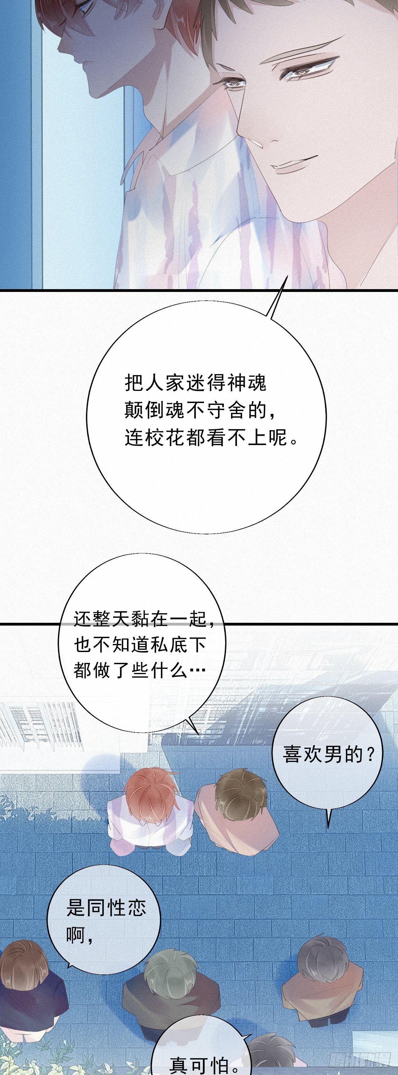 15.过去的阴影9