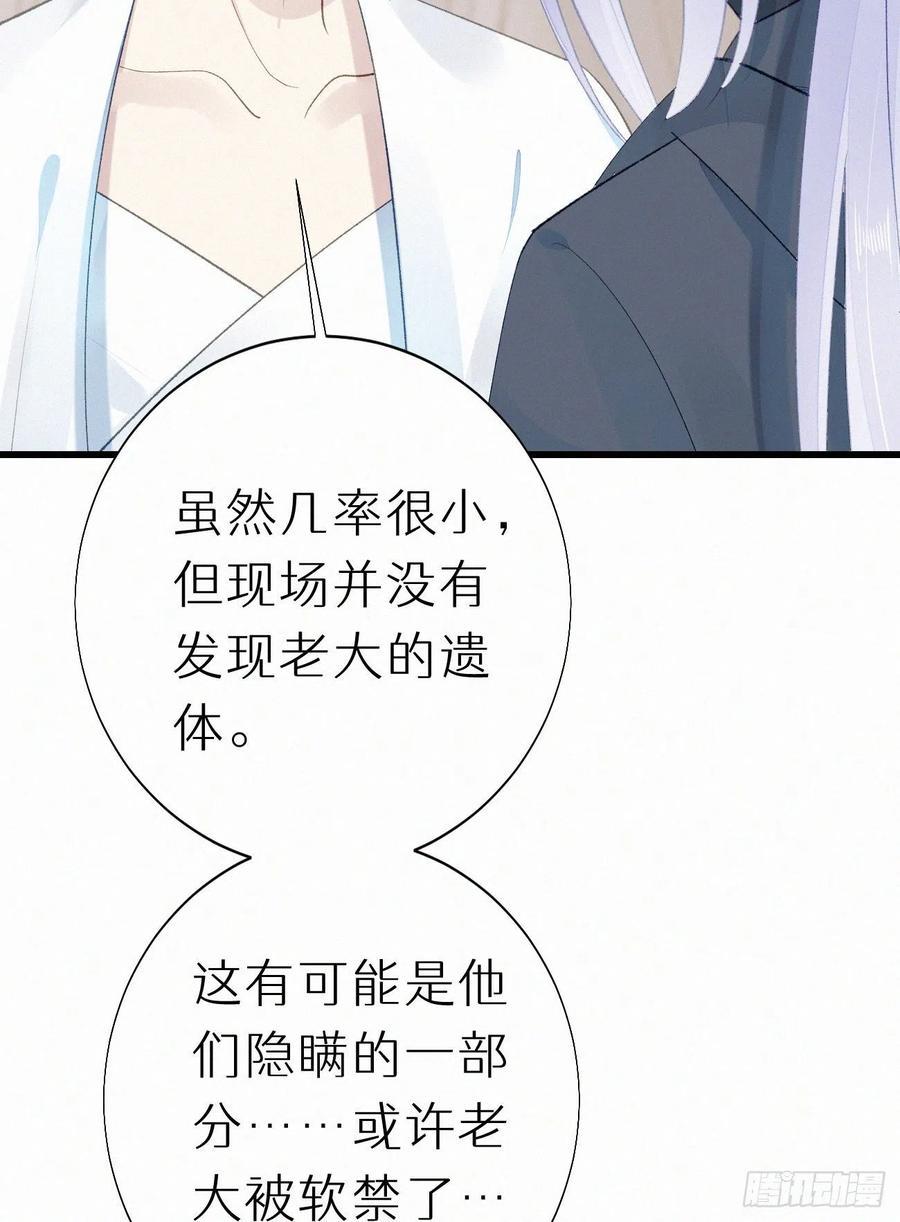 71.言哥说过，他会帮我……53