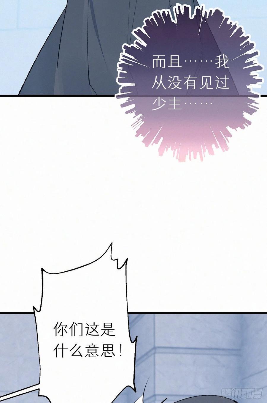 70.难道当年背叛妖族的是他？14
