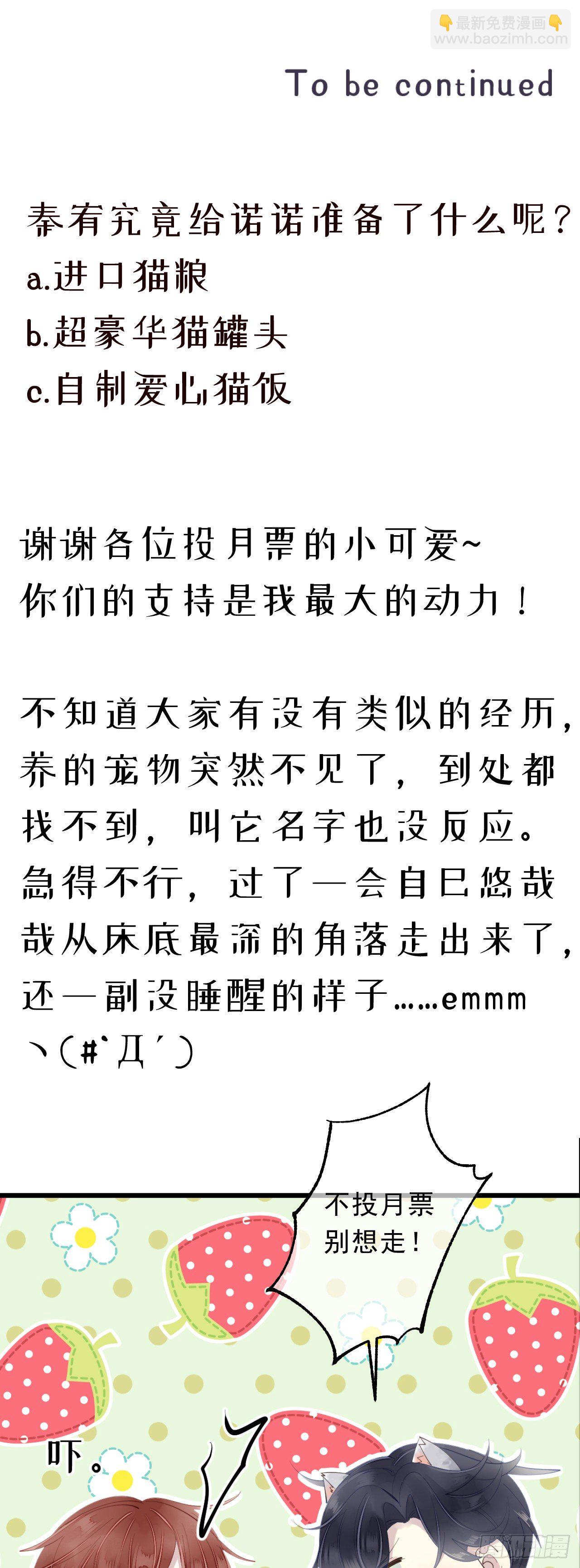19.诺诺不见了？25