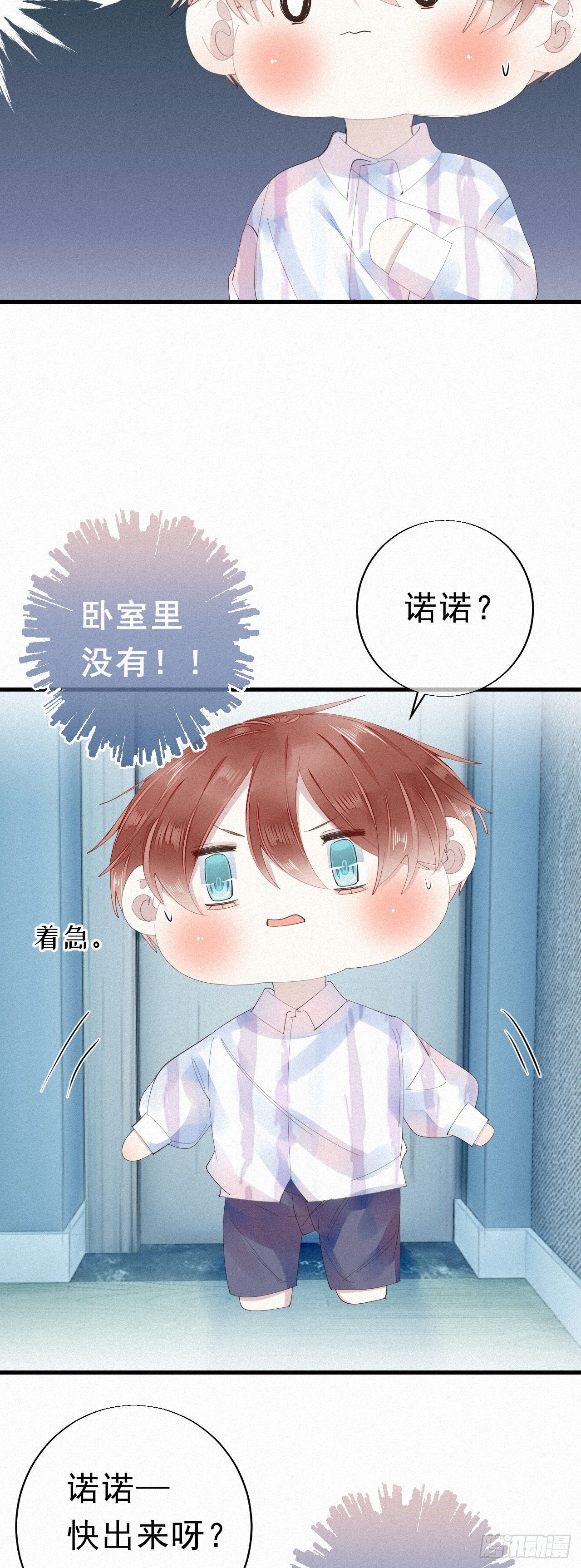 19.诺诺不见了？4