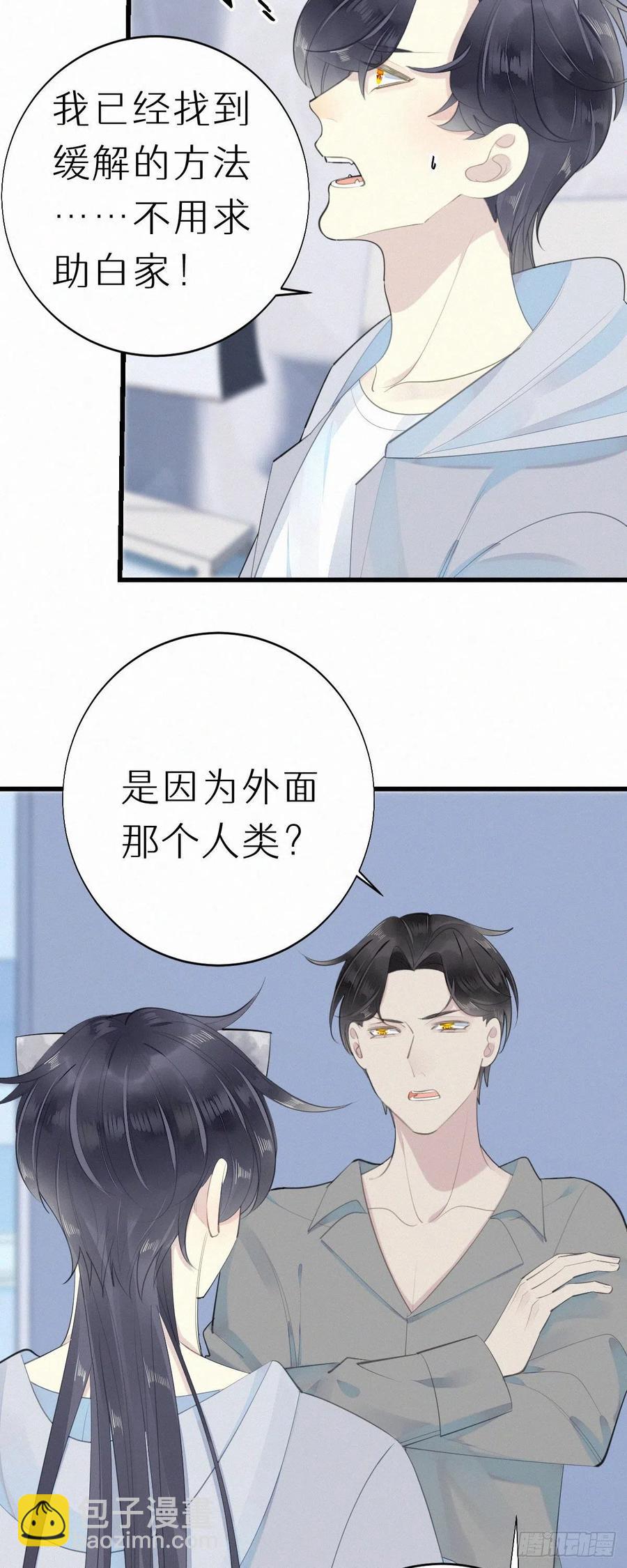 55.争吵7