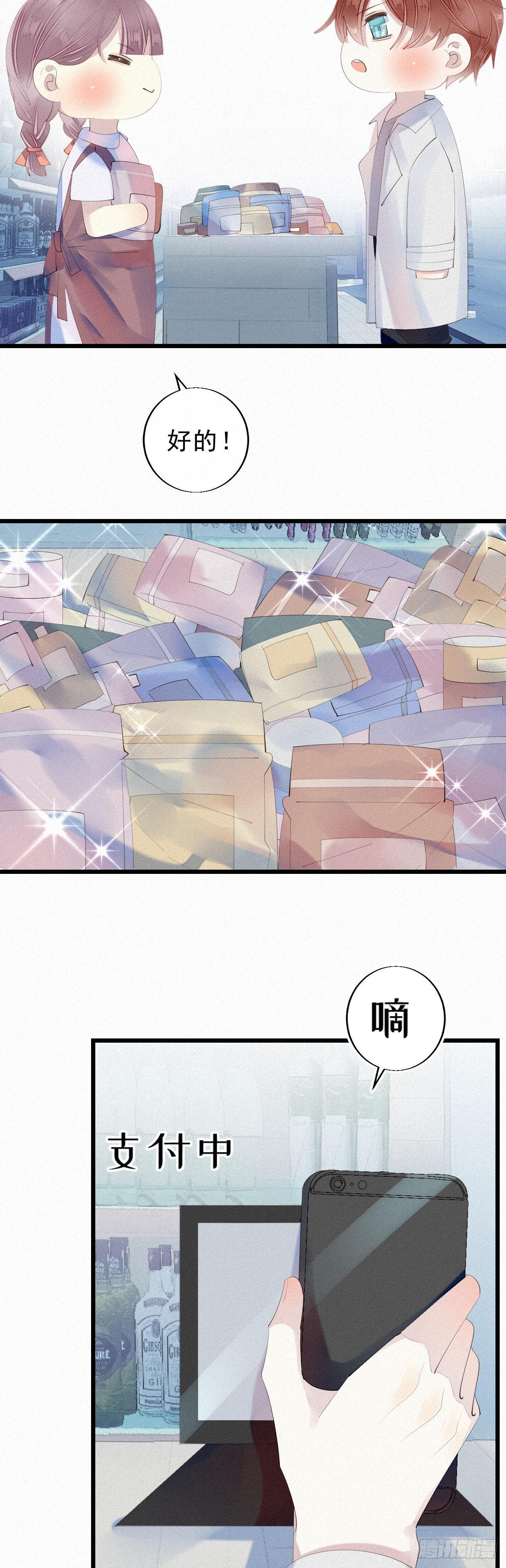 七夕加更：13.给你最好的生活8