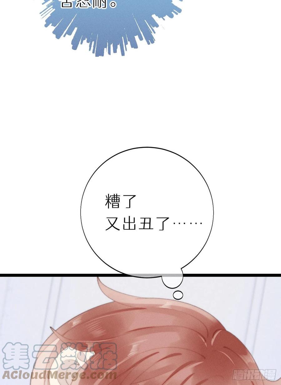 82.好想舔一口36