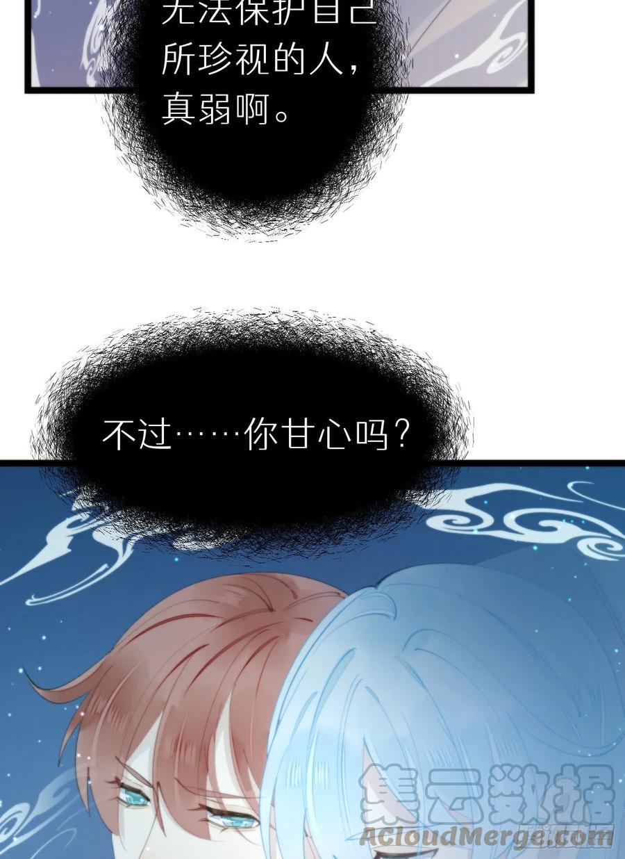 88.接受我的力量33