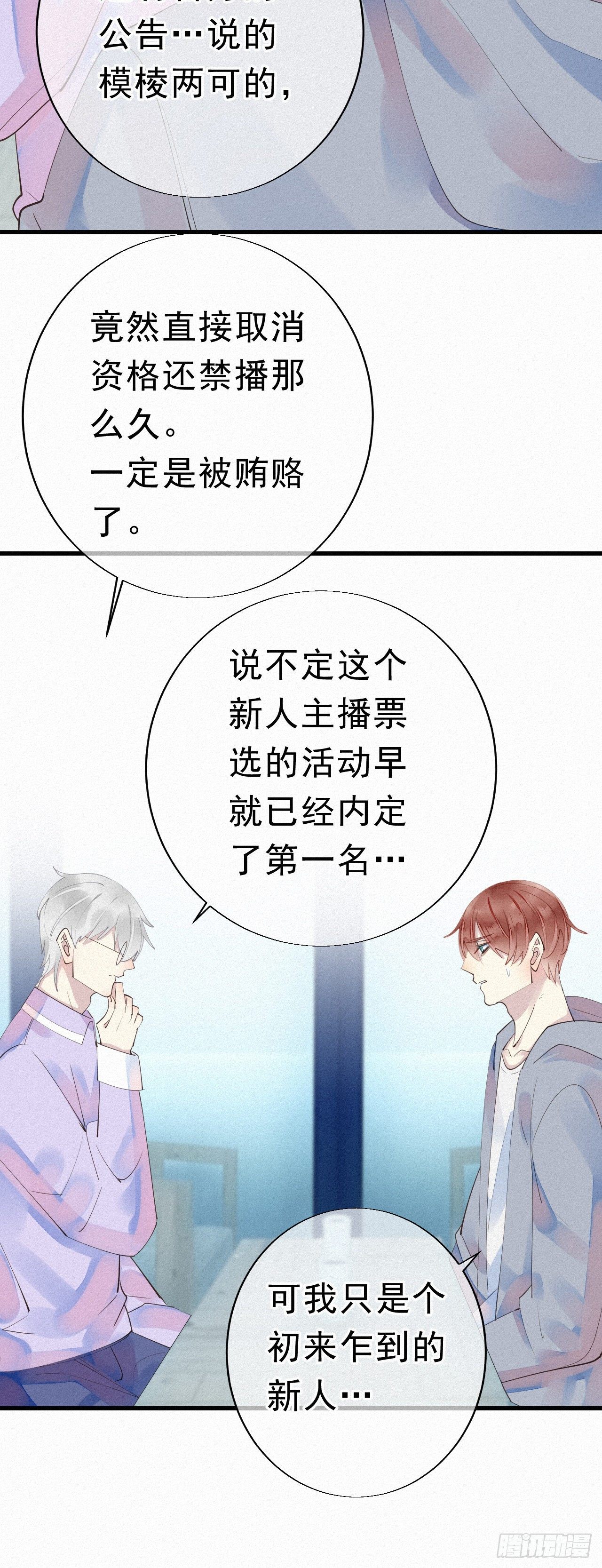 26.他身上的味道很特别9