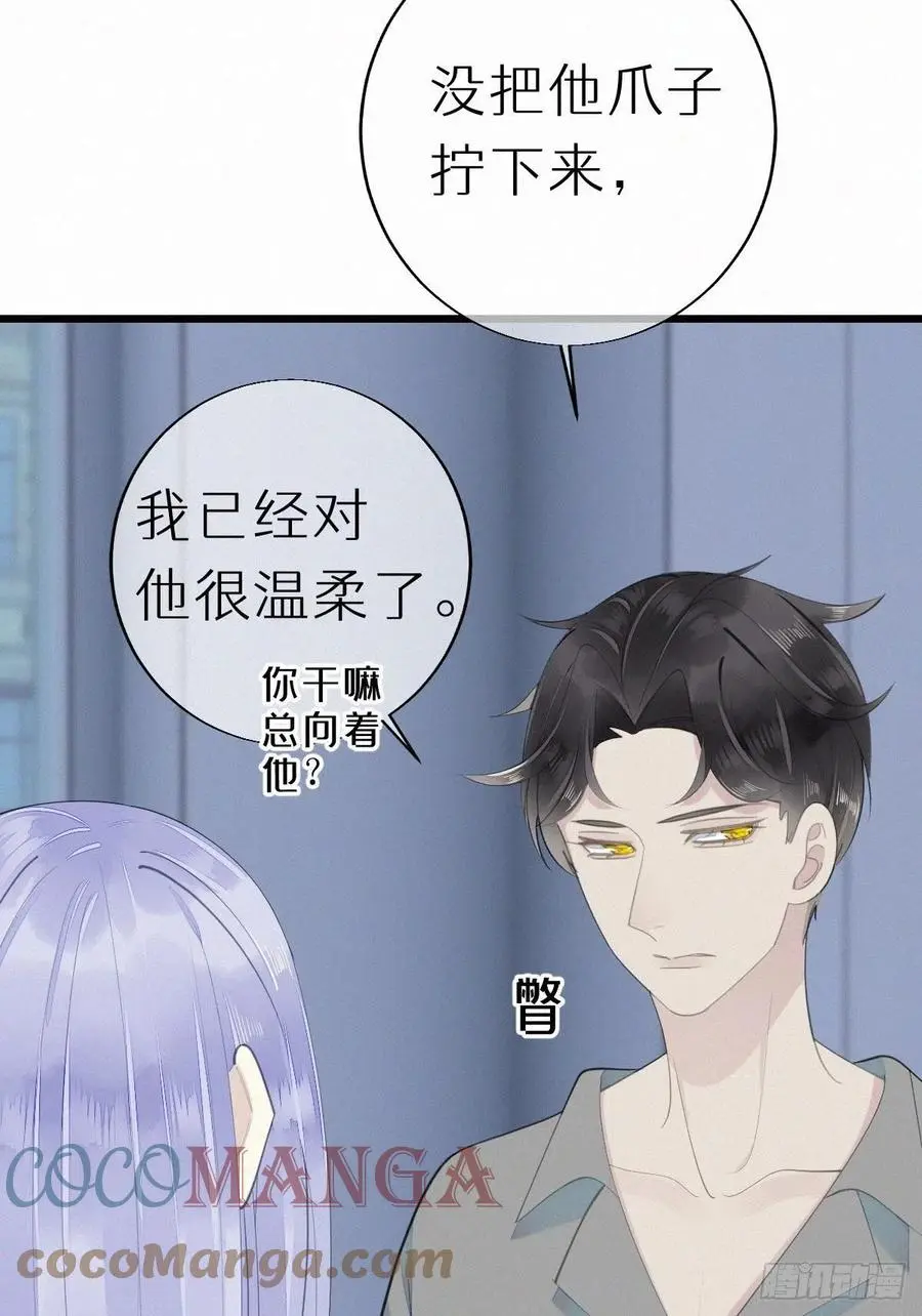 54.快把我变回去22
