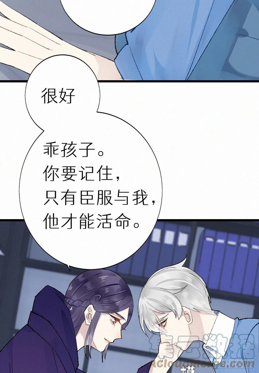 67.我要你亲手替我杀死他63