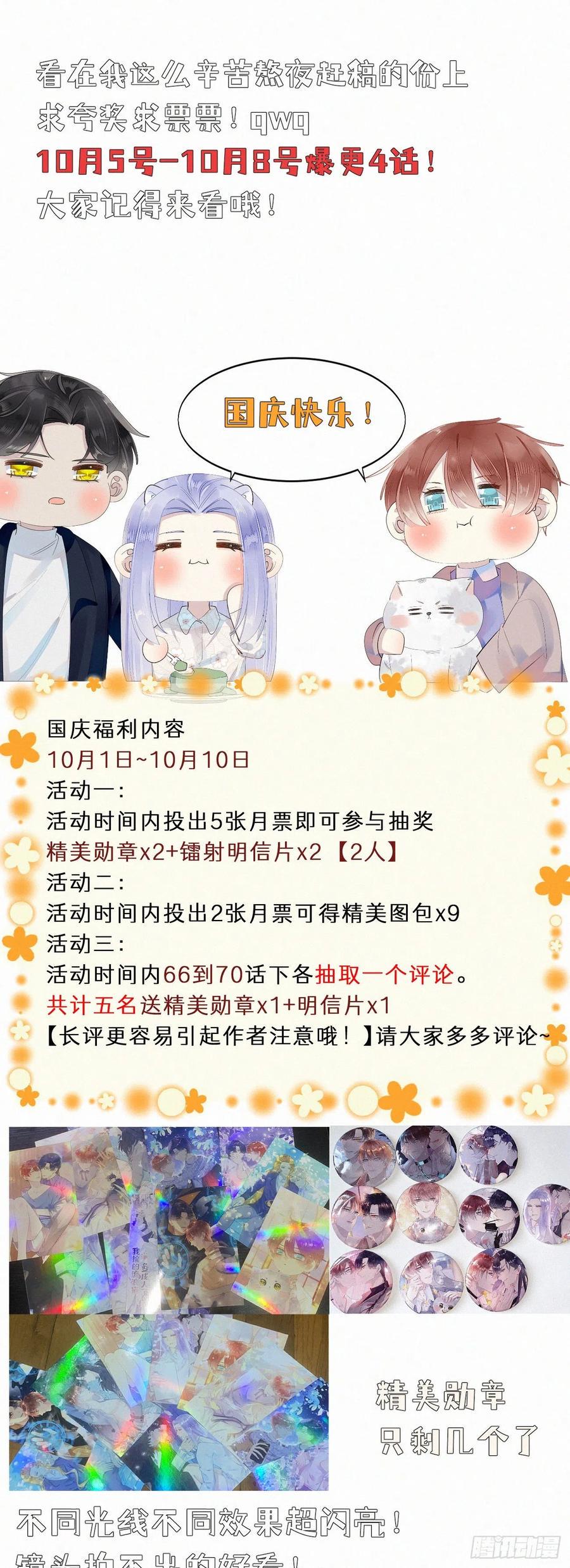 68.无父无母 哥哥横死56