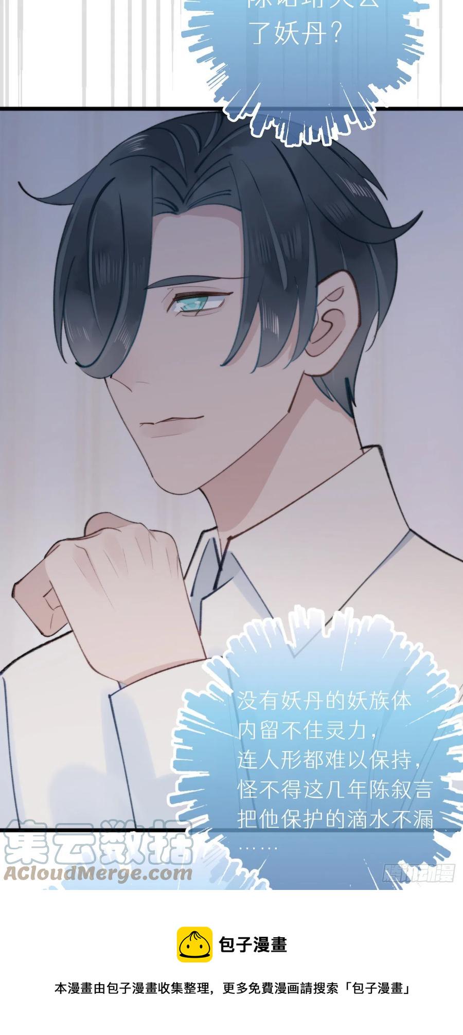 93.我绝不能让他出事32